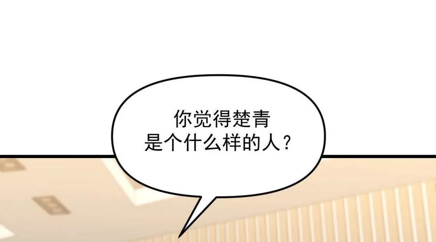 第296话 冠军后遗症 第8页
