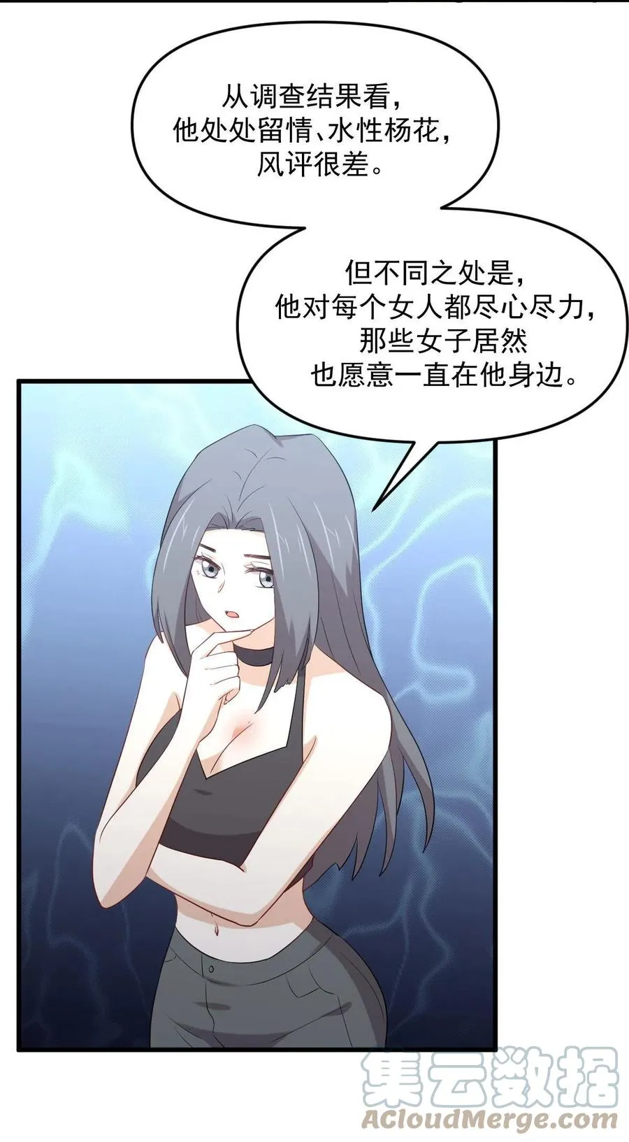 第296话 冠军后遗症 第10页