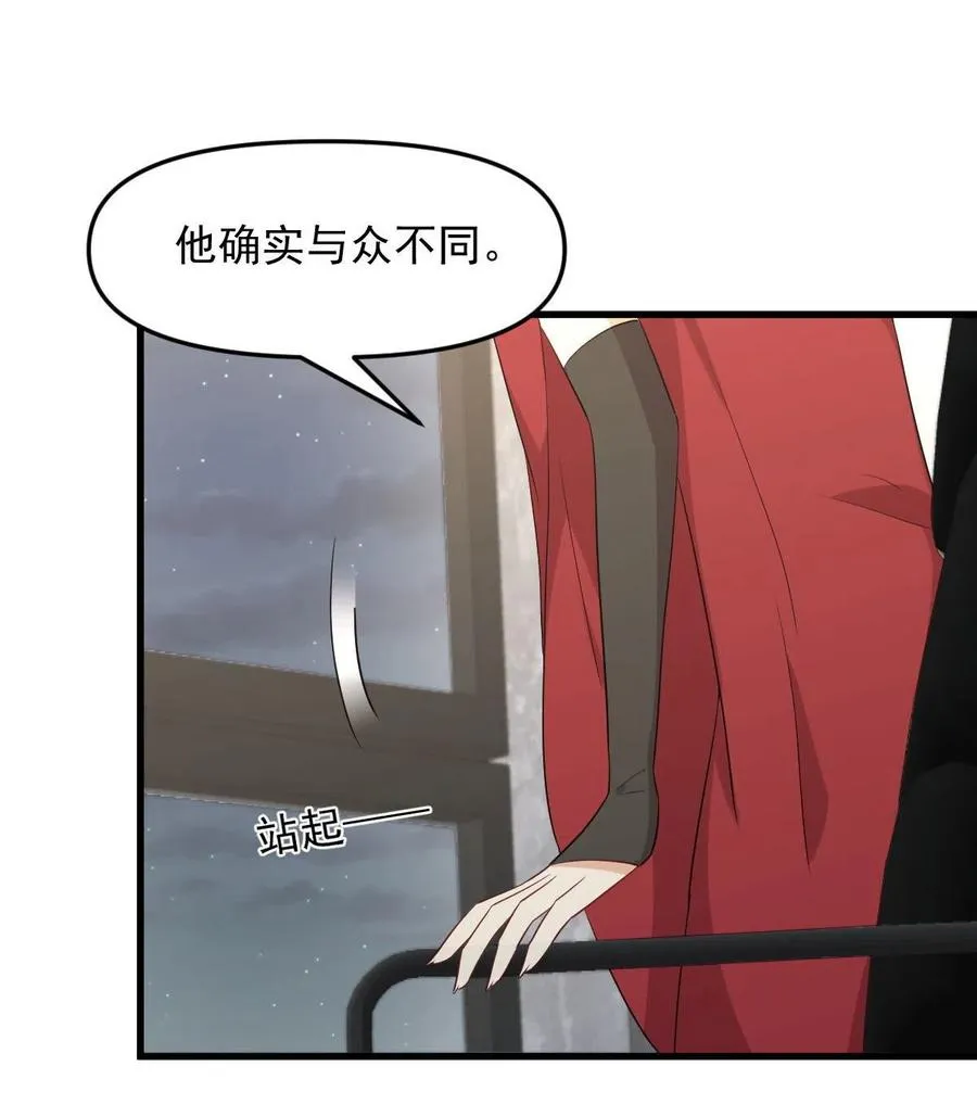 第296话 冠军后遗症 第11页