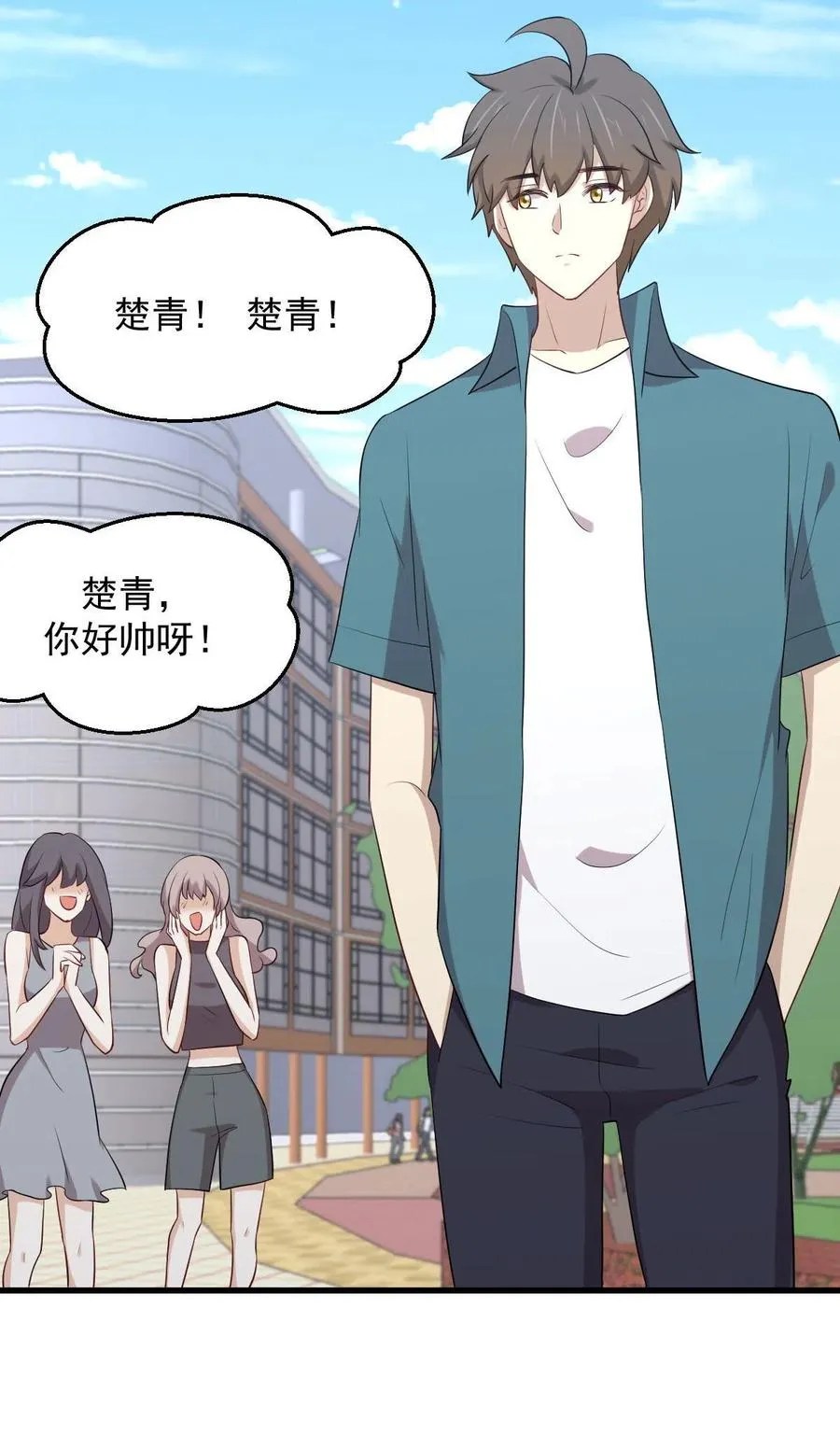 第296话 冠军后遗症 第14页