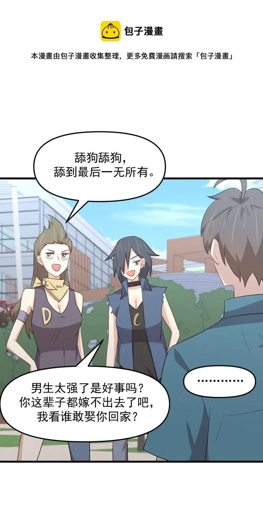 第296话 冠军后遗症 第21页