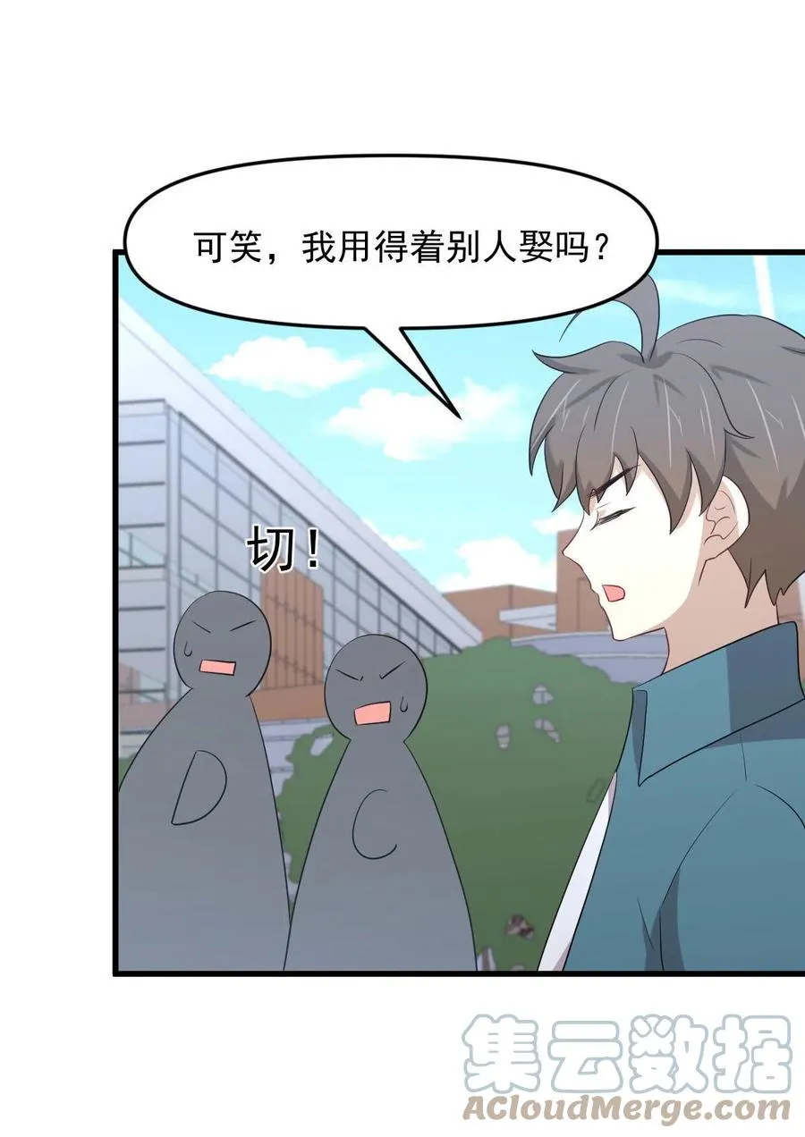 第296话 冠军后遗症 第22页