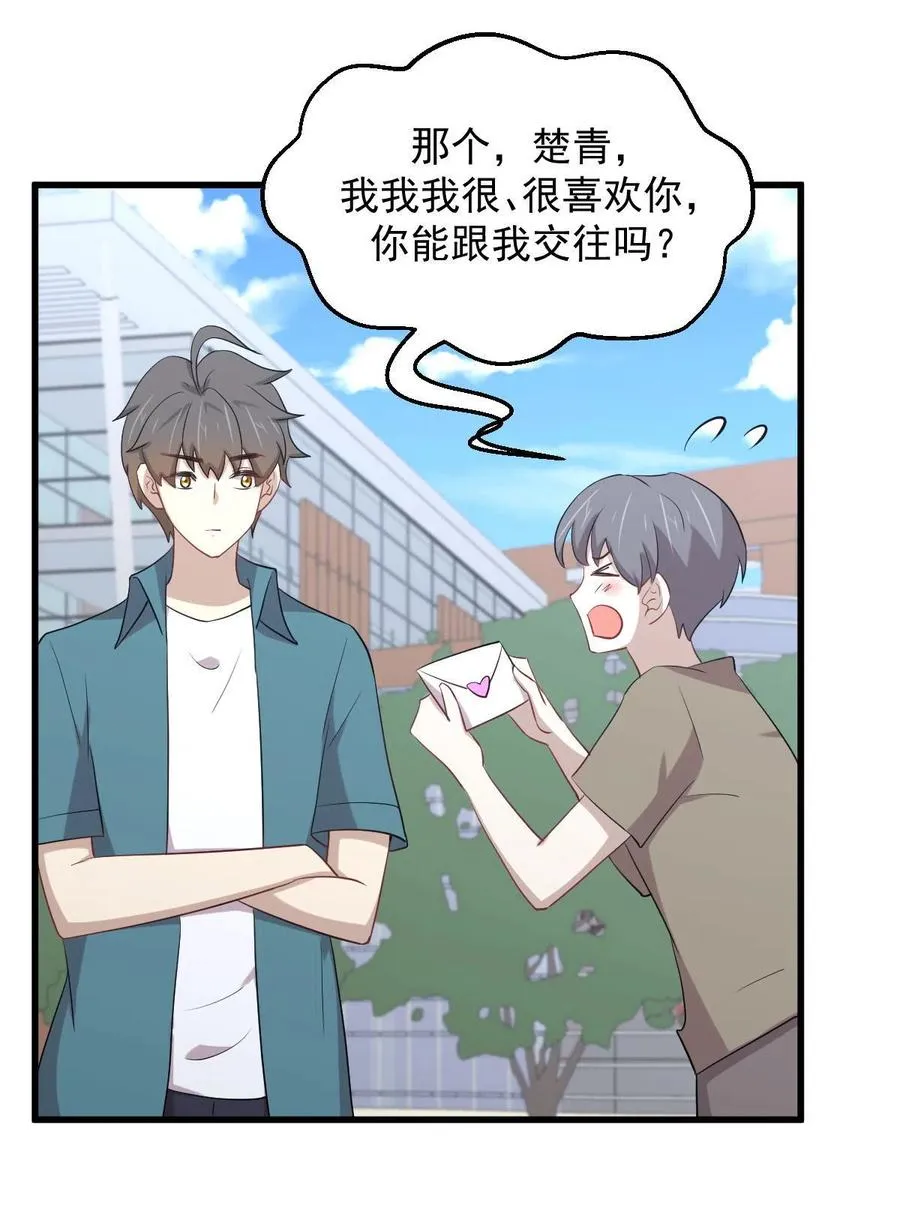 第296话 冠军后遗症 第24页