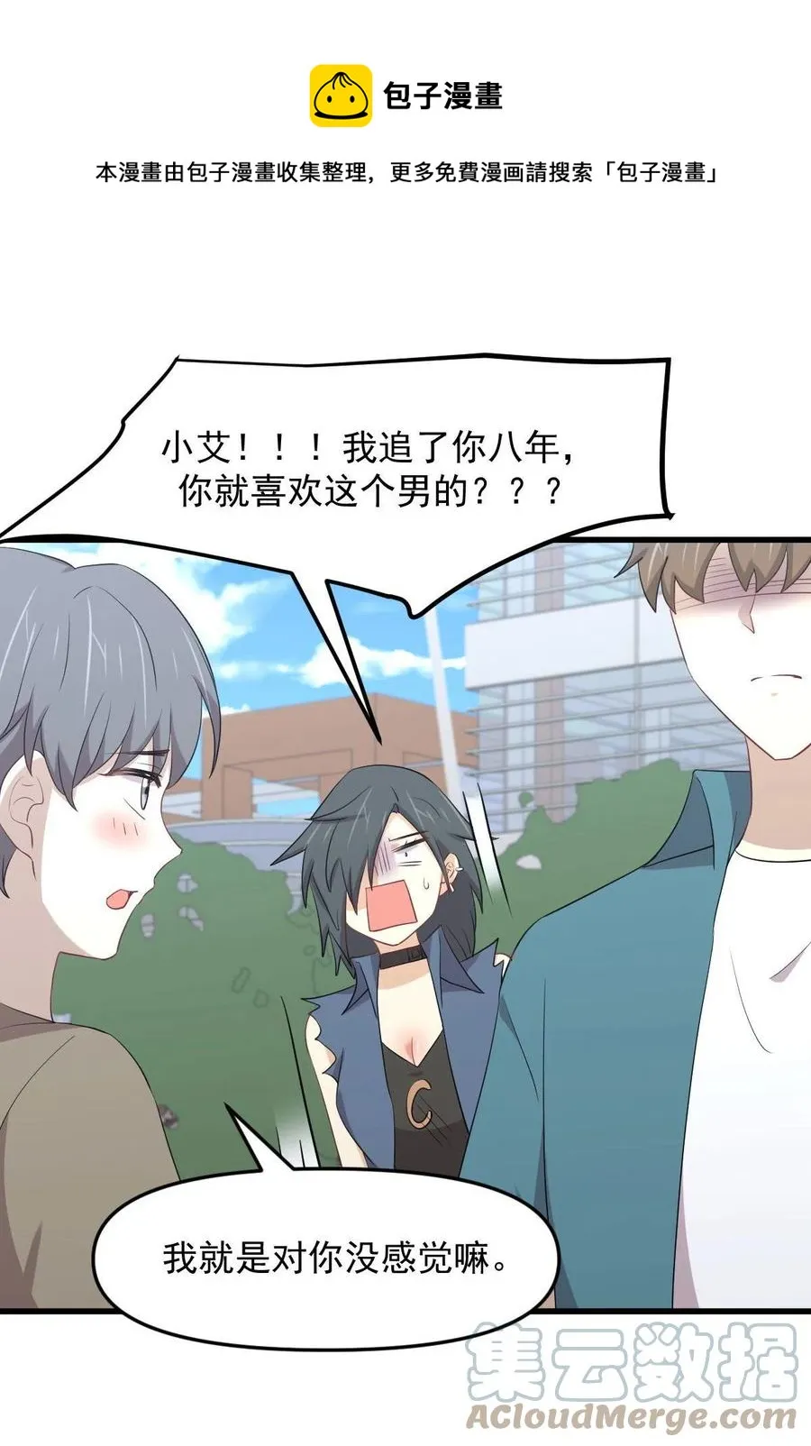第296话 冠军后遗症 第25页
