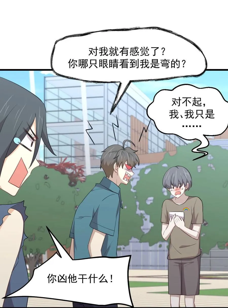 第296话 冠军后遗症 第26页