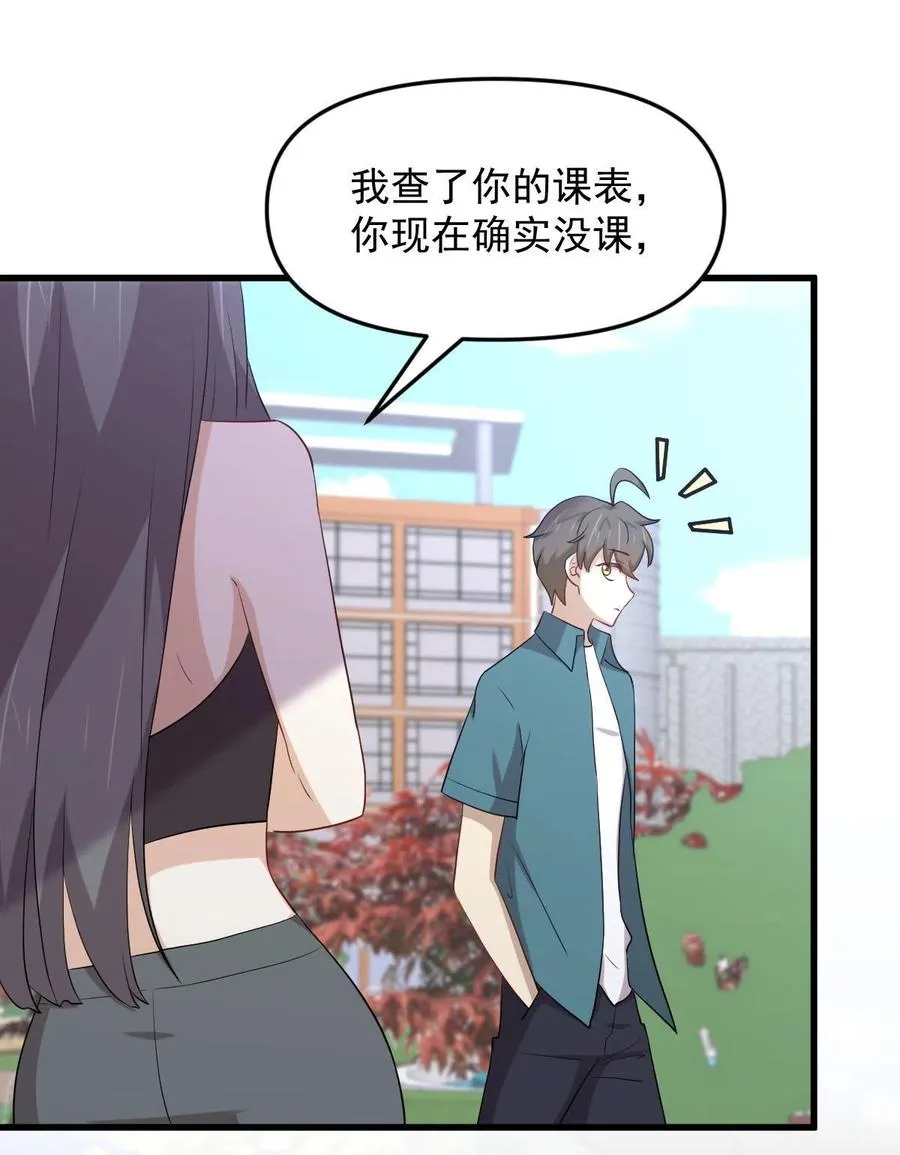 第296话 冠军后遗症 第36页