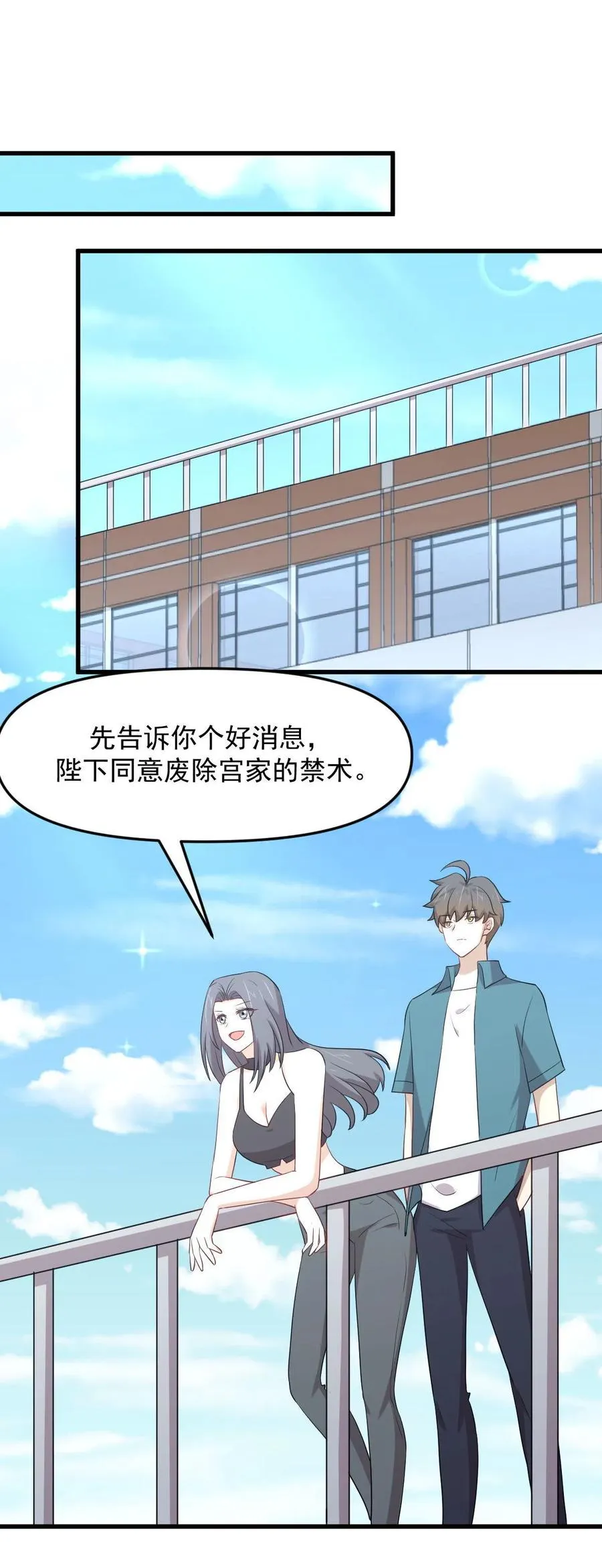 第296话 冠军后遗症 第38页