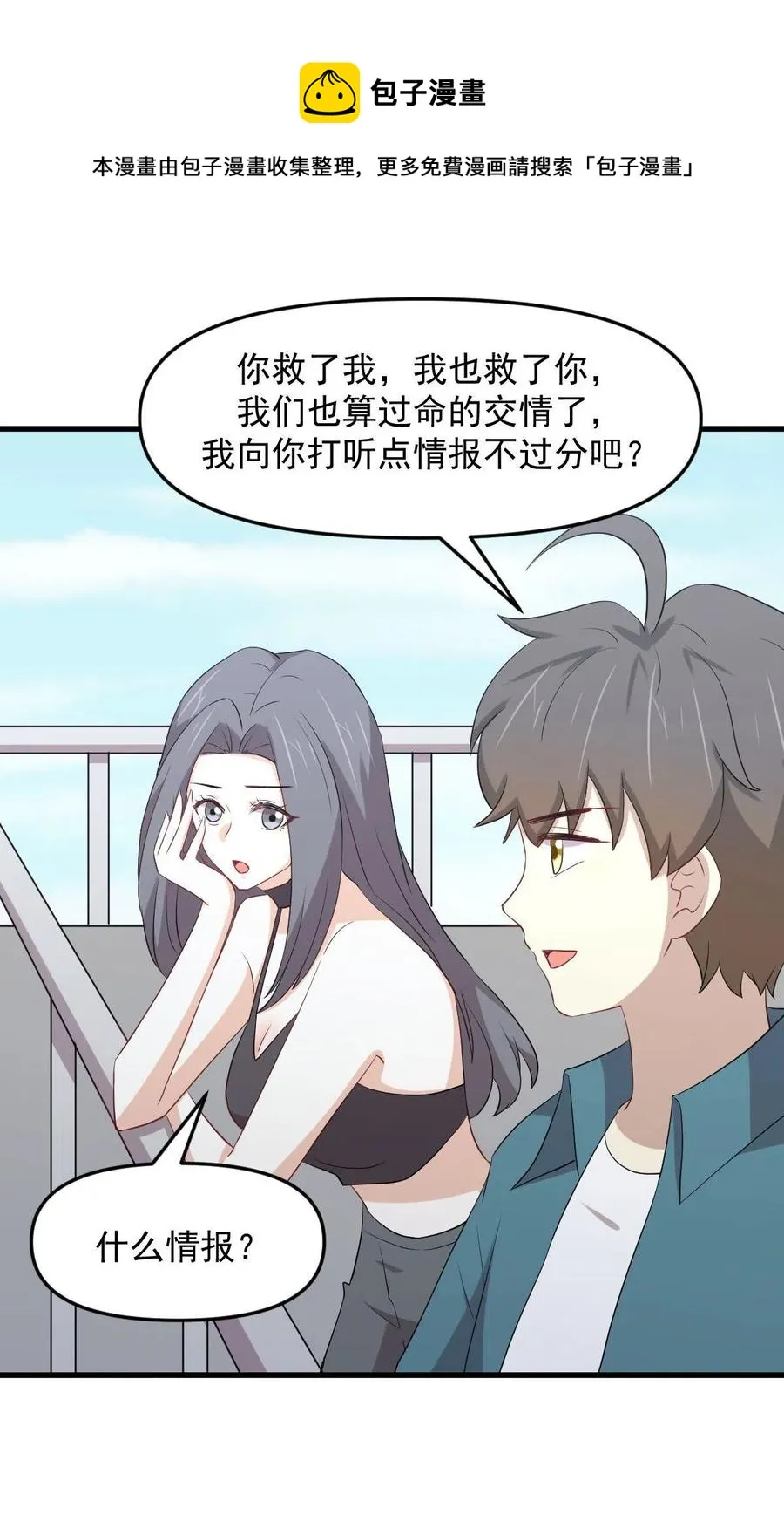 第296话 冠军后遗症 第41页