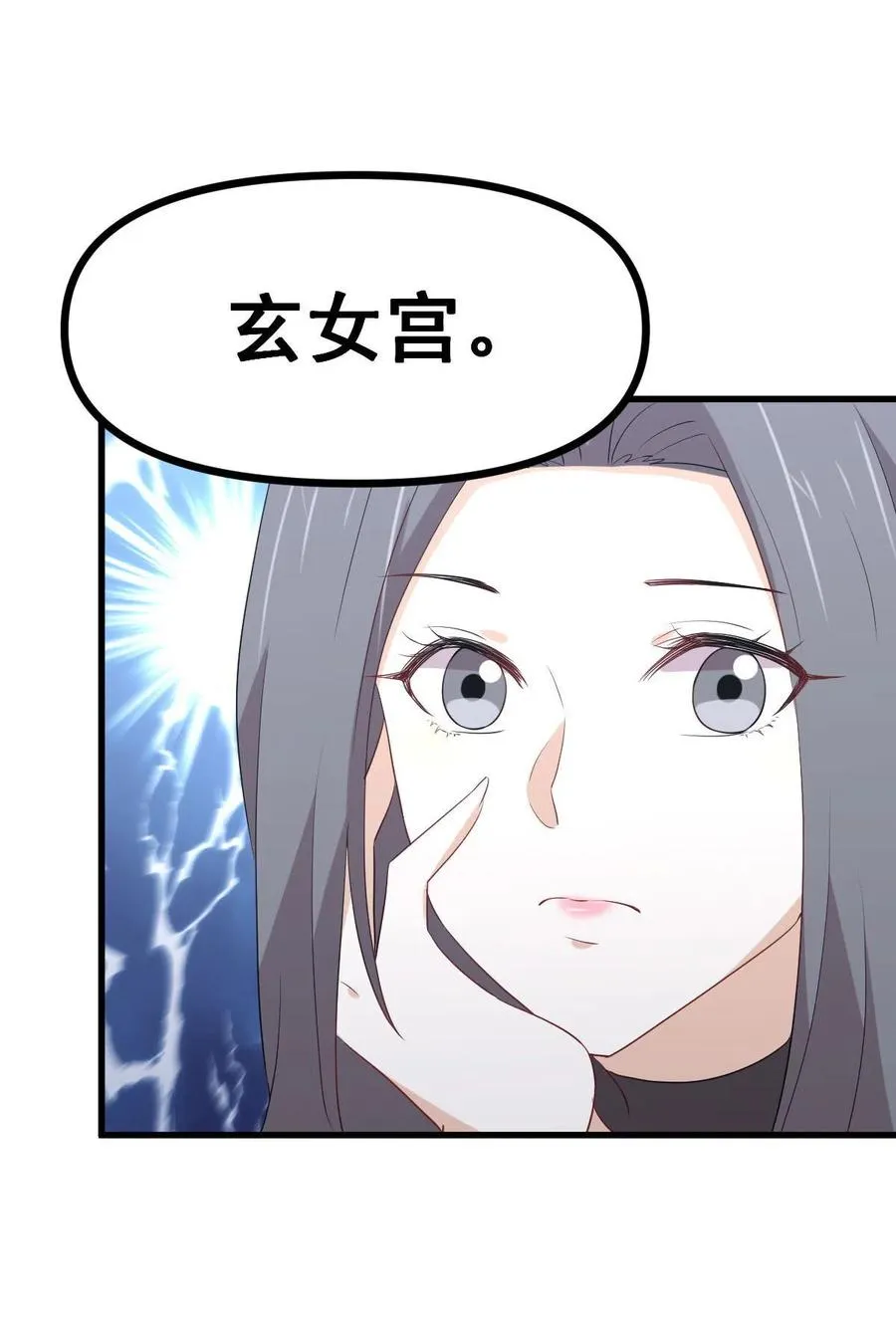 第296话 冠军后遗症 第42页