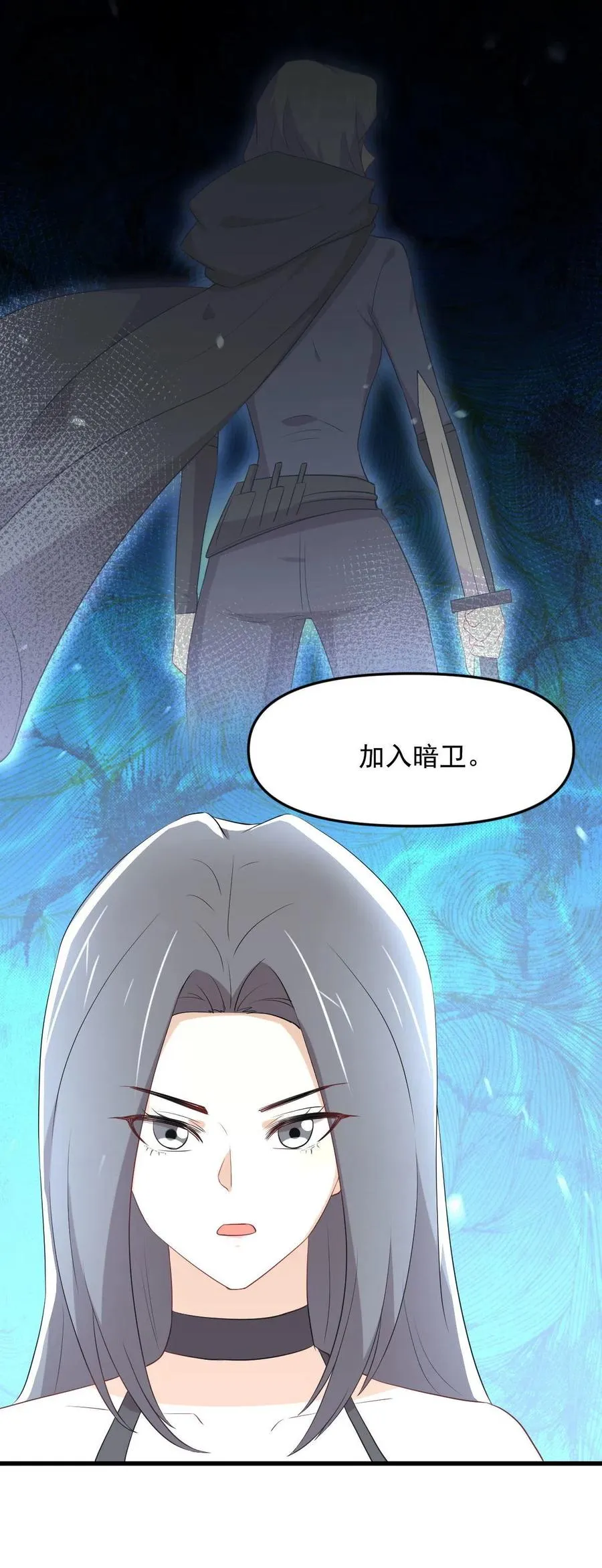 第296话 冠军后遗症 第48页