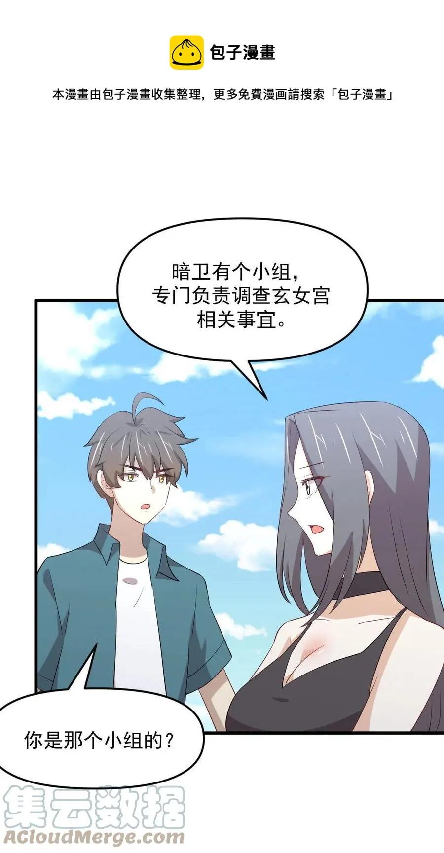 第296话 冠军后遗症 第49页