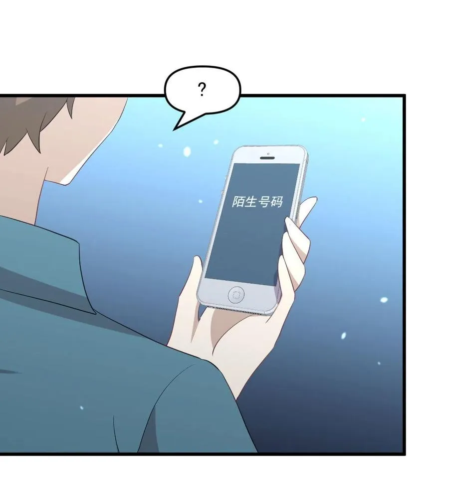 第297话 请君入瓮 第4页