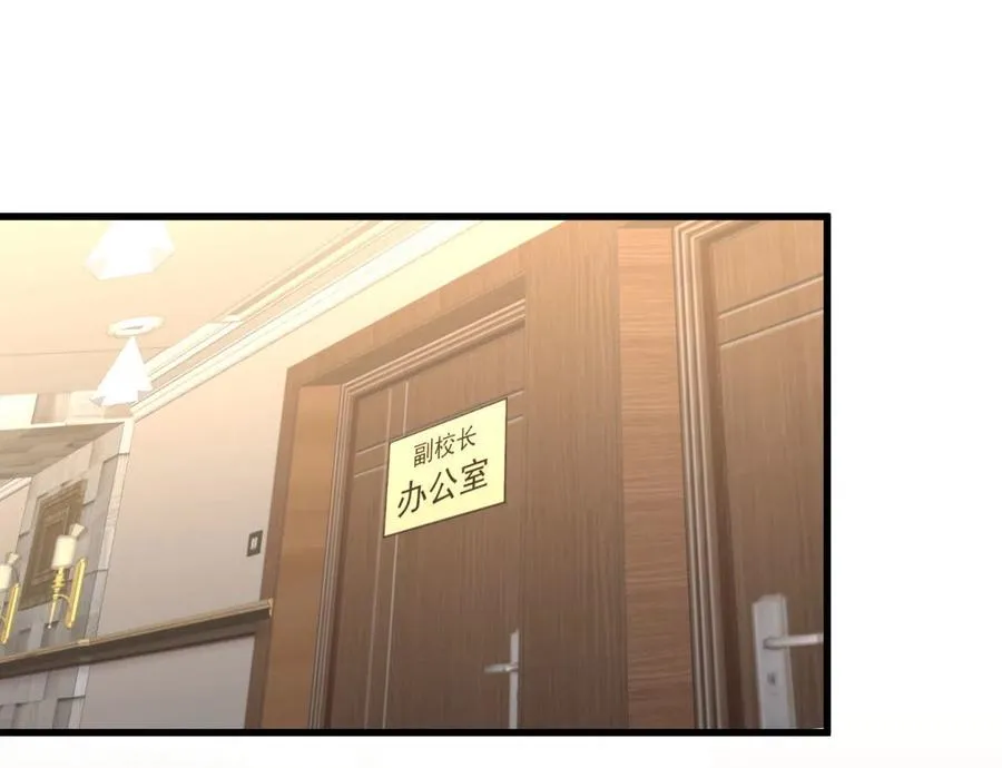 第297话 请君入瓮 第6页