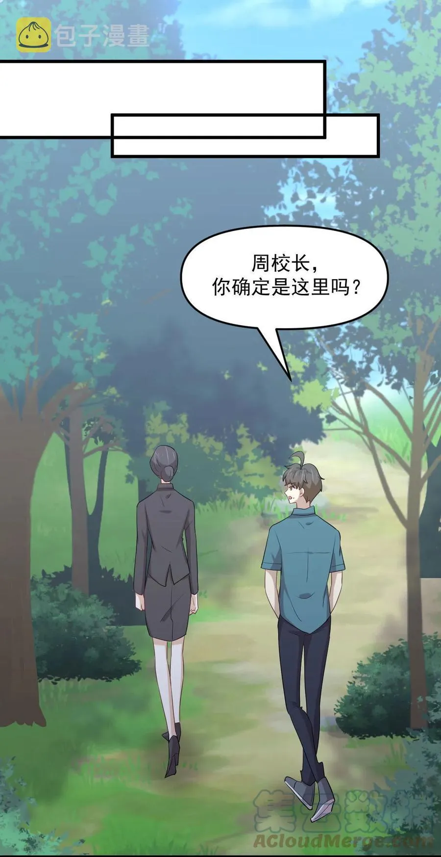 第297话 请君入瓮 第11页