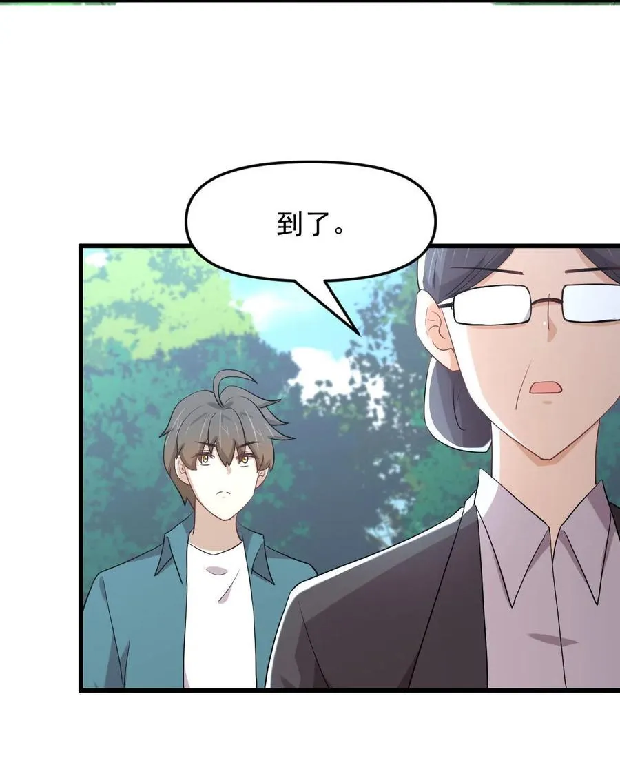 第297话 请君入瓮 第12页