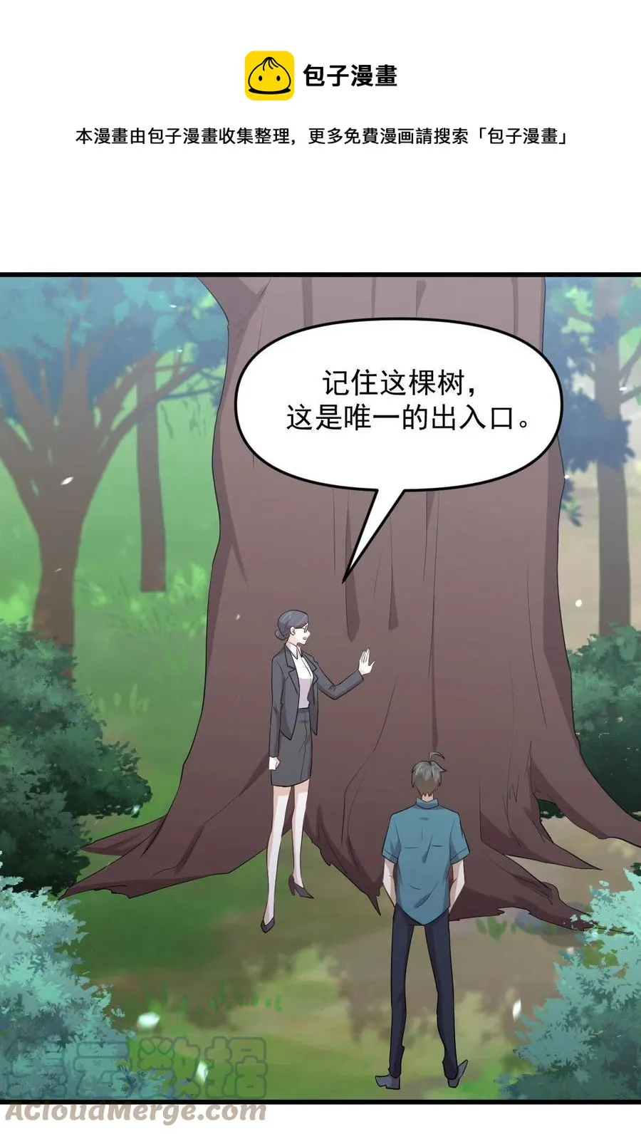 第297话 请君入瓮 第13页