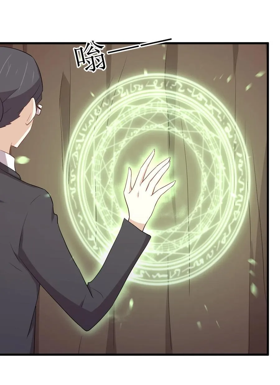 第297话 请君入瓮 第14页