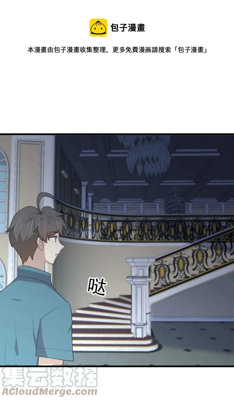 第297话 请君入瓮 第17页