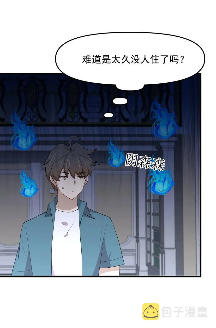 第297话 请君入瓮 第18页