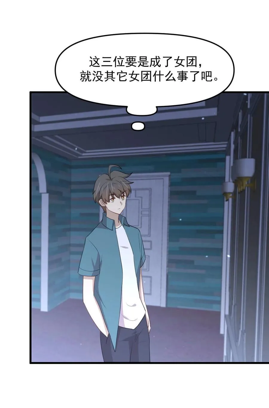 第297话 请君入瓮 第22页