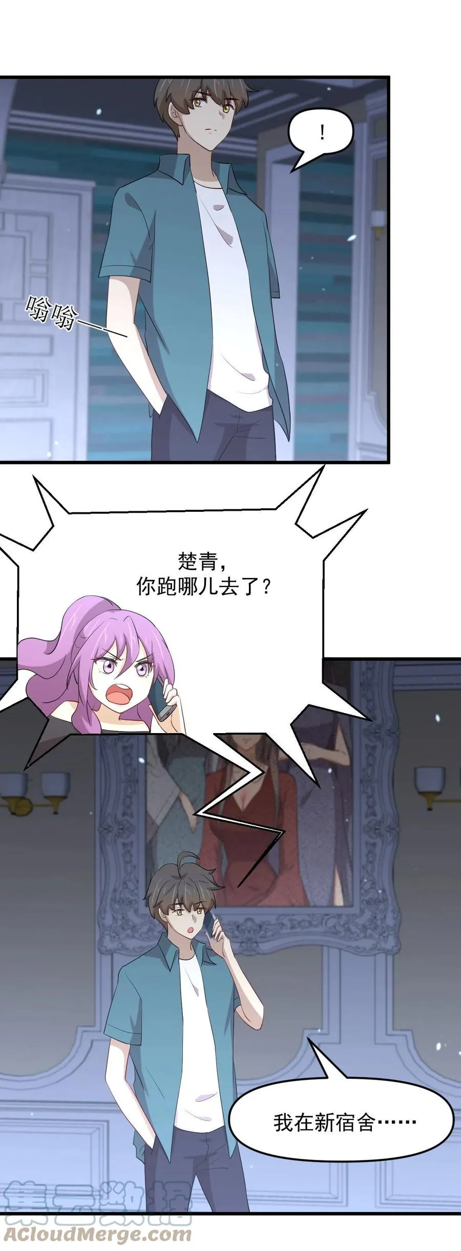 第297话 请君入瓮 第23页