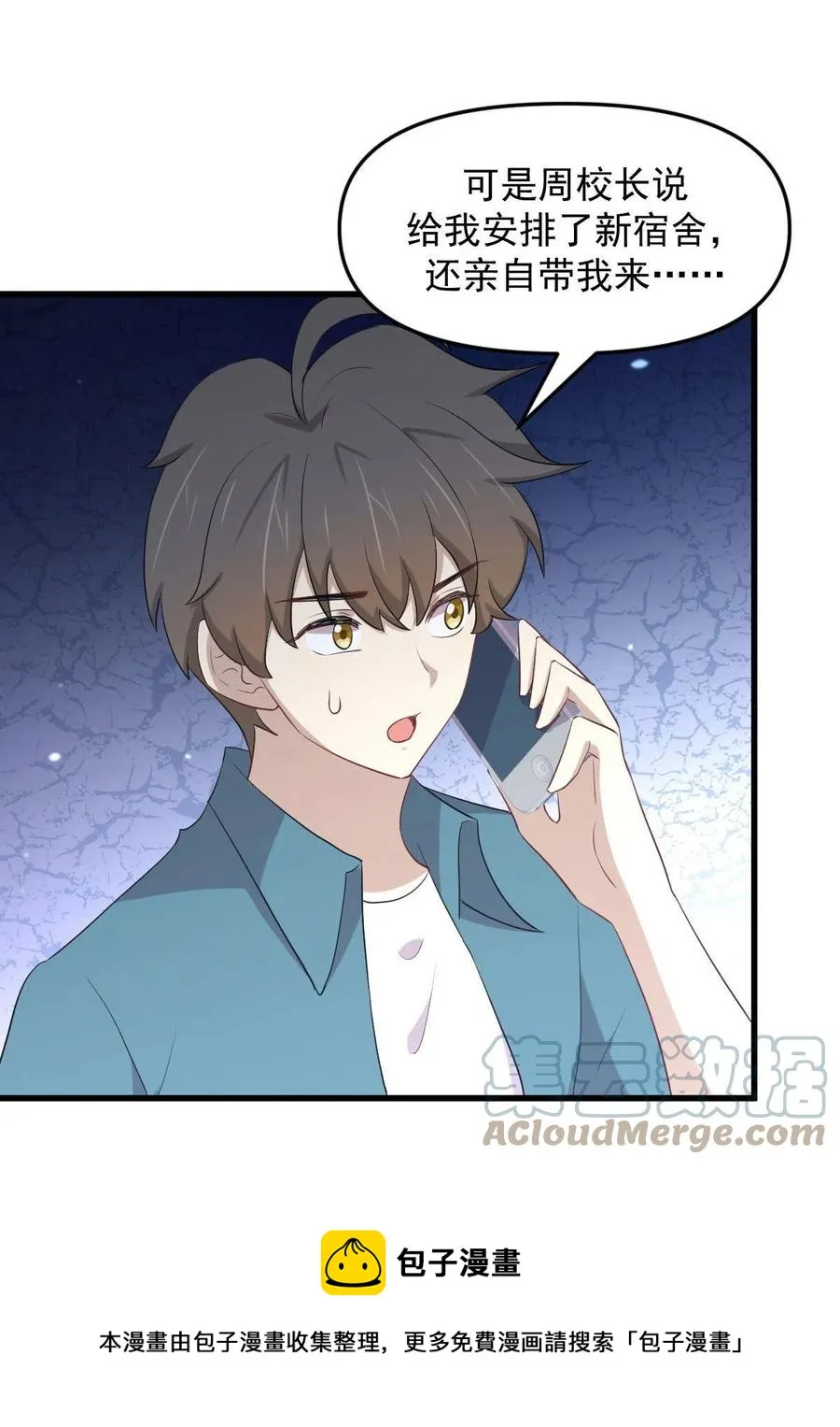 第297话 请君入瓮 第25页