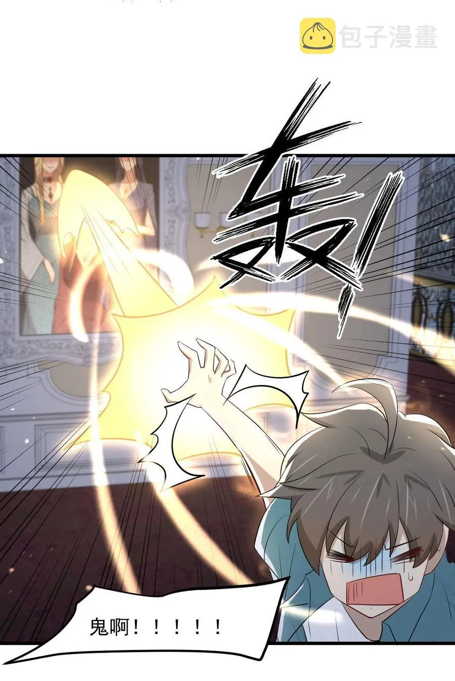 第297话 请君入瓮 第30页