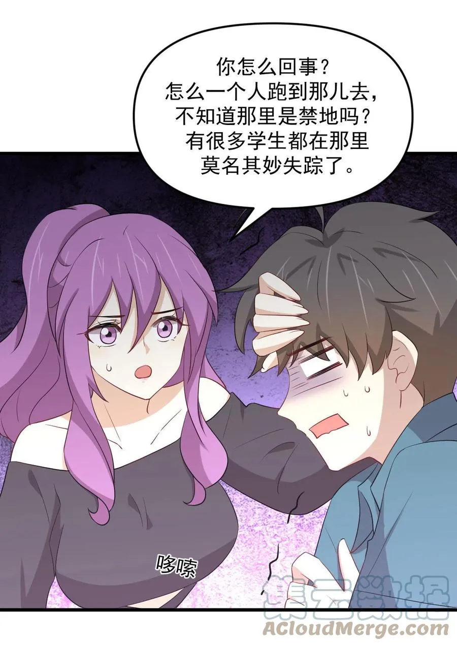 第297话 请君入瓮 第35页