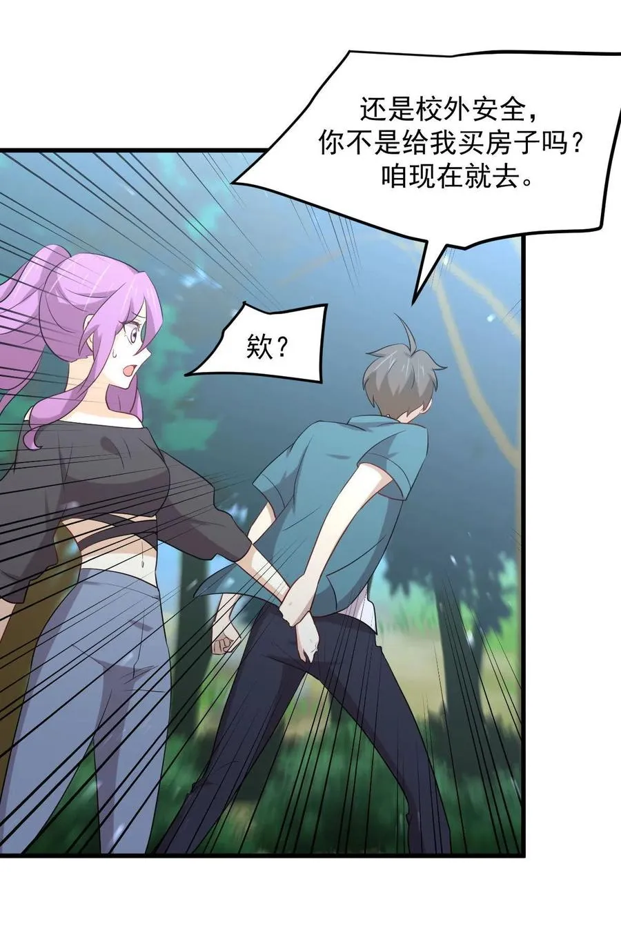 第297话 请君入瓮 第36页