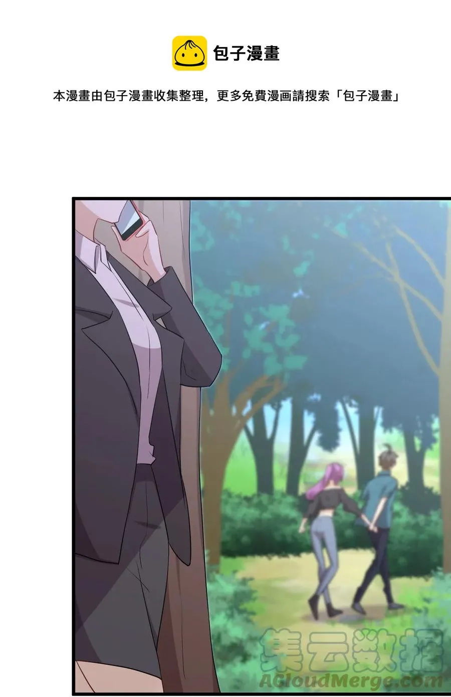 第297话 请君入瓮 第37页