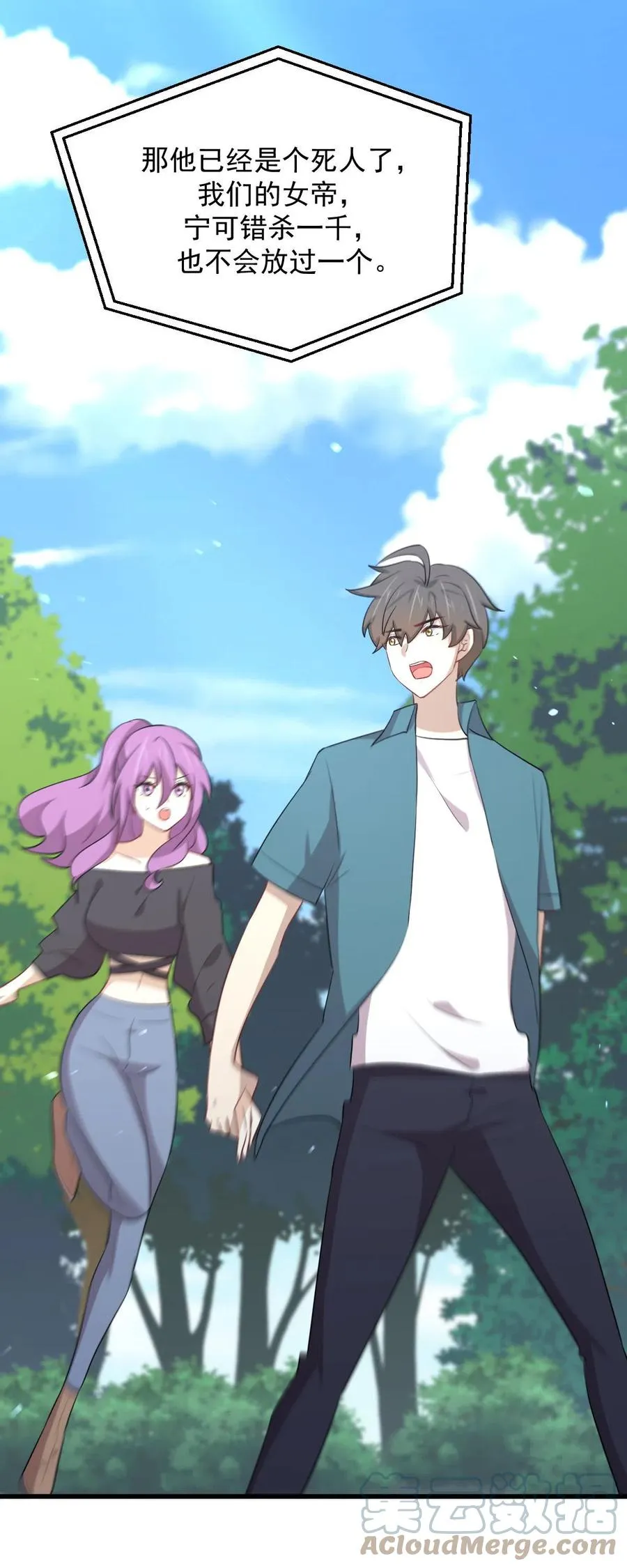 第297话 请君入瓮 第39页