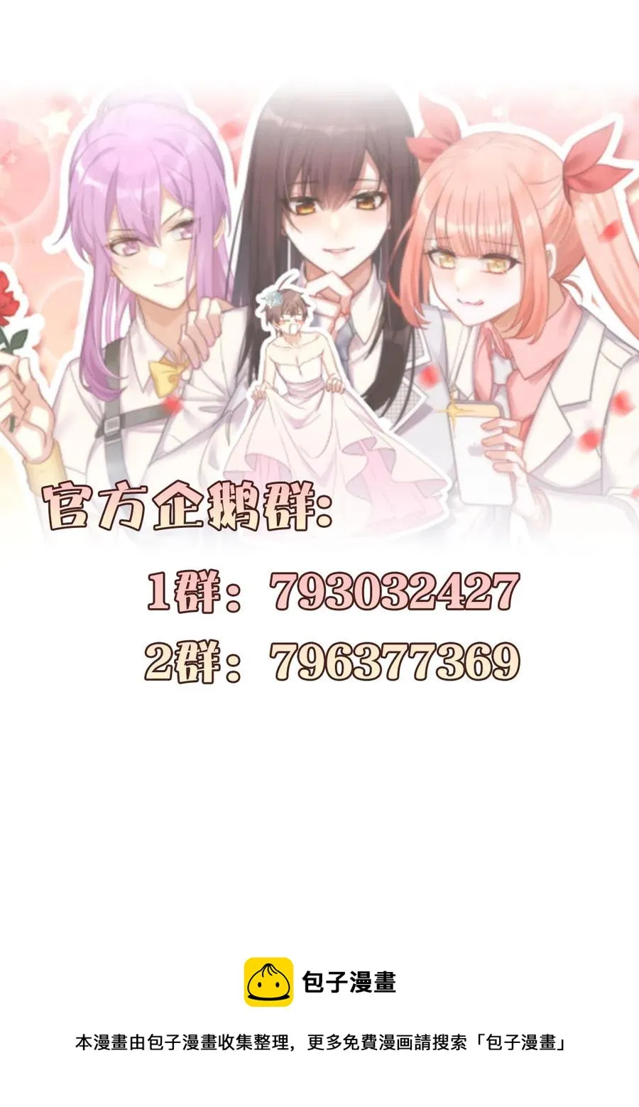 第297话 请君入瓮 第40页