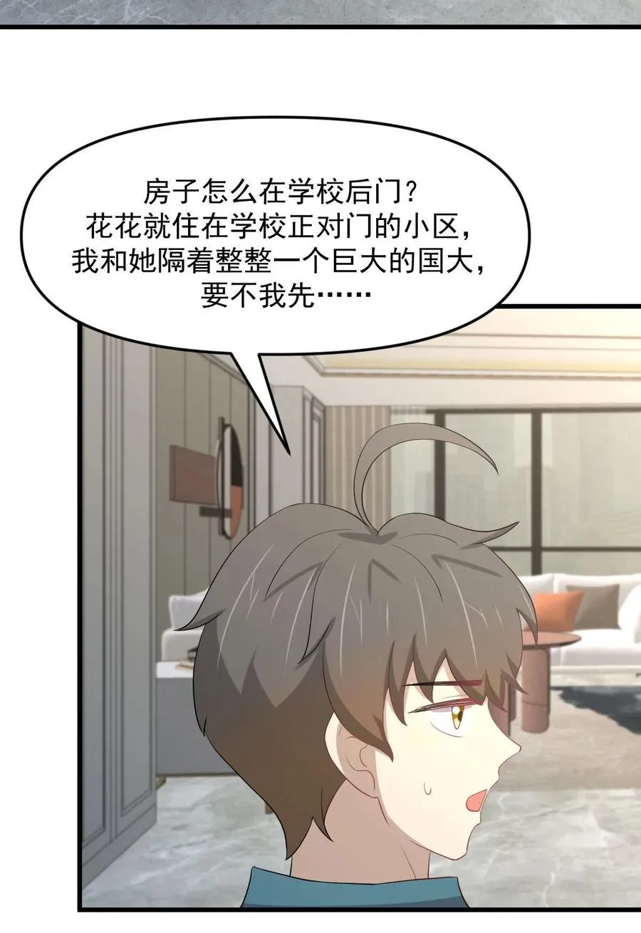 第298话 皇家狩猎 第4页
