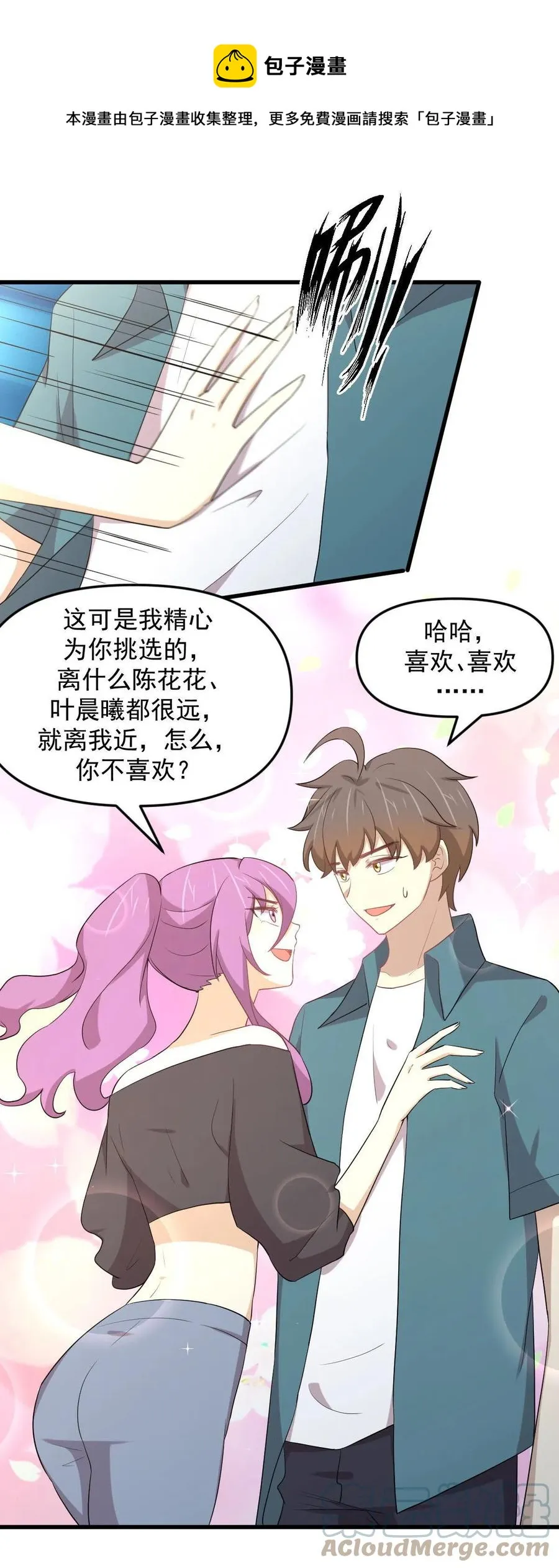 第298话 皇家狩猎 第5页