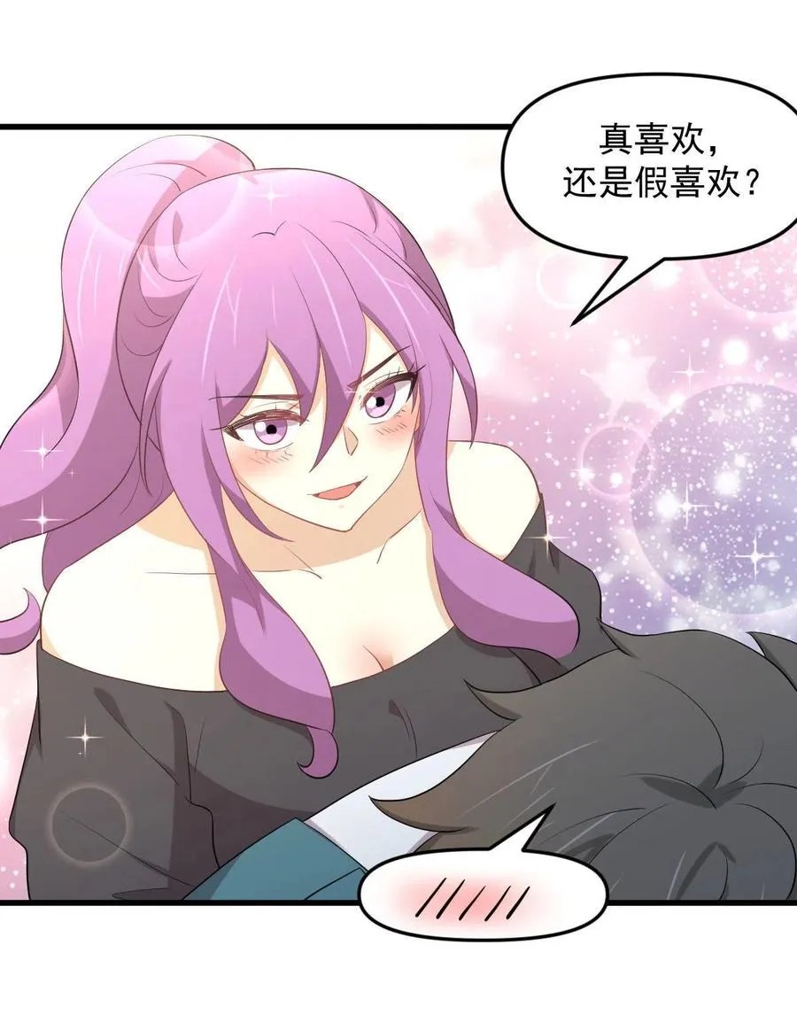 第298话 皇家狩猎 第6页