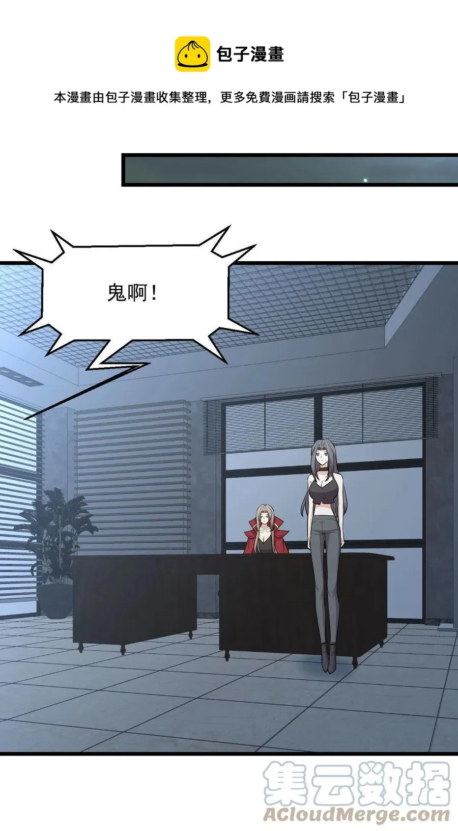 第298话 皇家狩猎 第9页