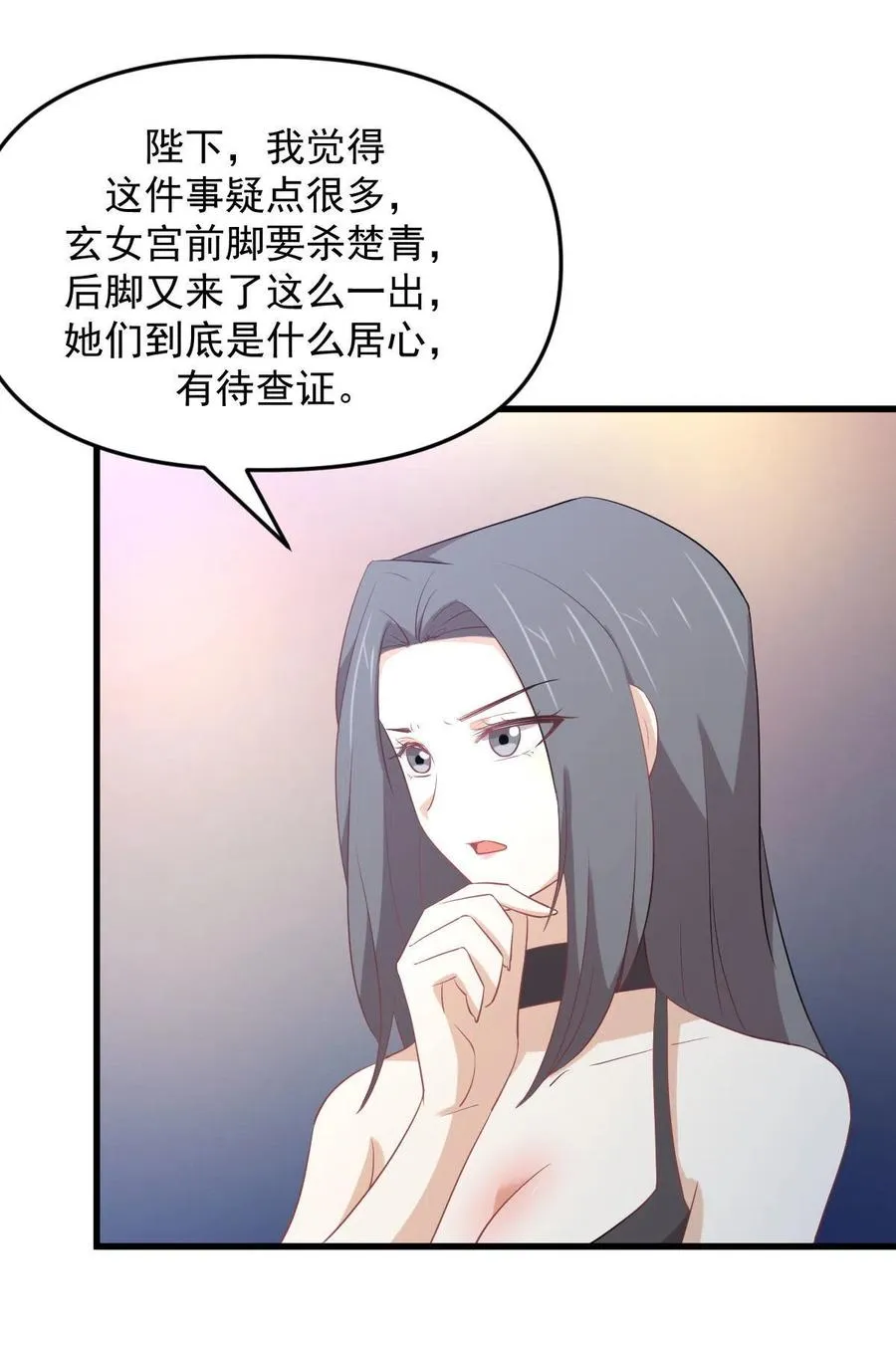 第298话 皇家狩猎 第12页