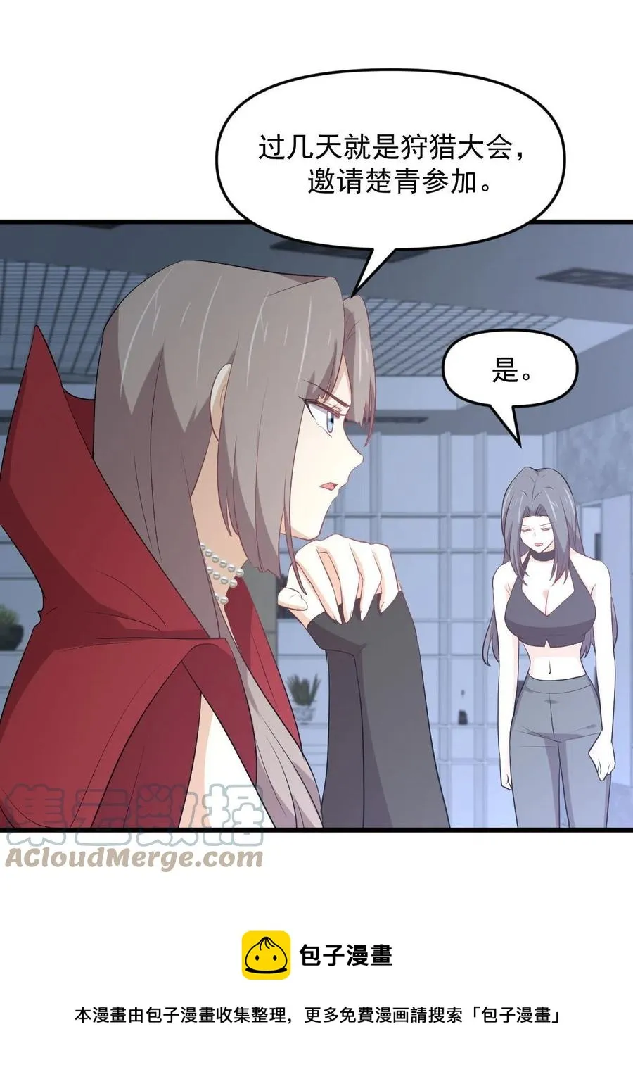 第298话 皇家狩猎 第13页