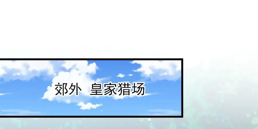 第298话 皇家狩猎 第14页