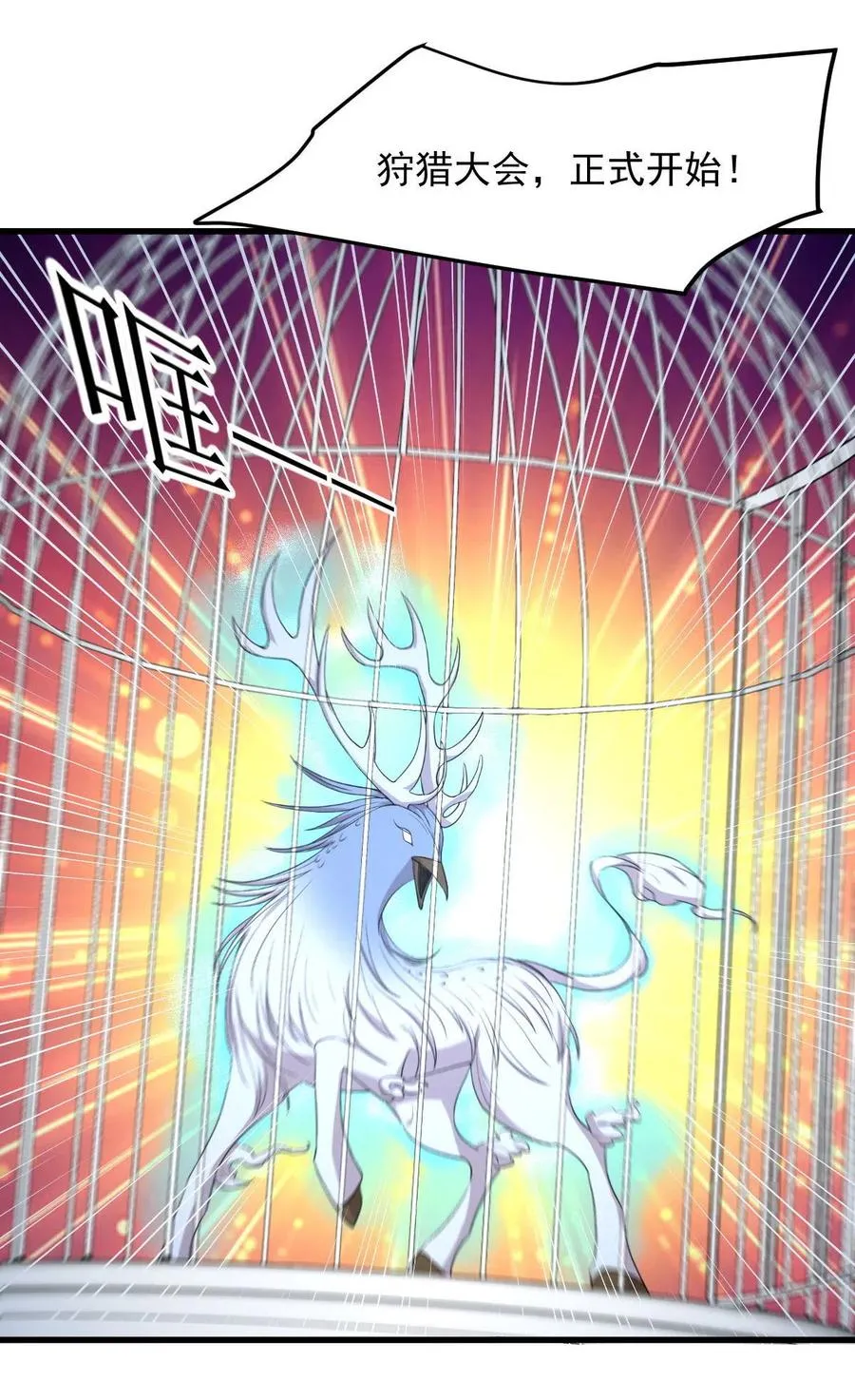 第298话 皇家狩猎 第24页