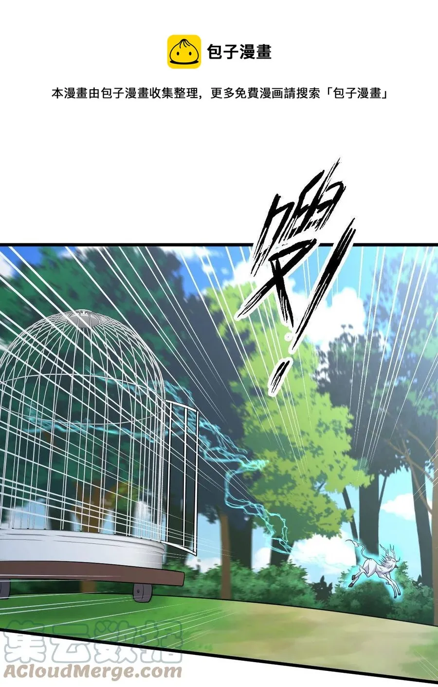 第298话 皇家狩猎 第25页