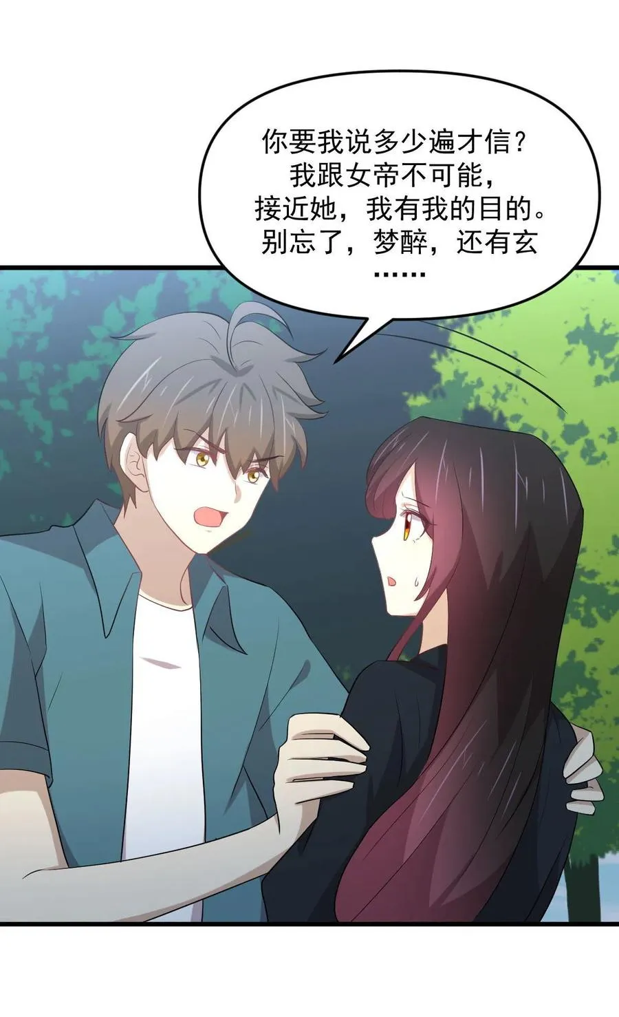 第298话 皇家狩猎 第36页