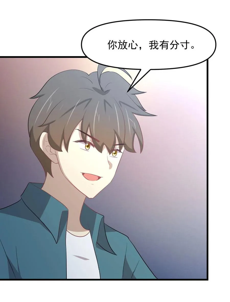 第298话 皇家狩猎 第38页