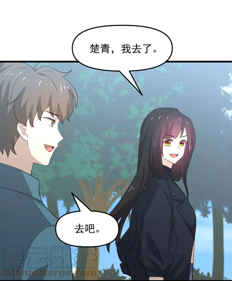 第299话 女帝遇刺 第7页