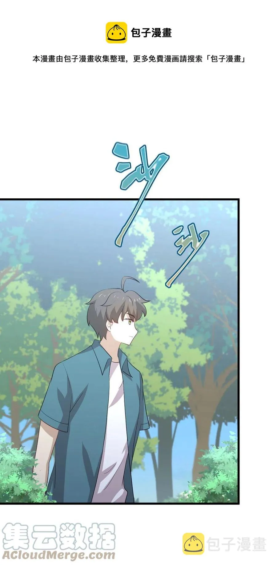 第299话 女帝遇刺 第13页