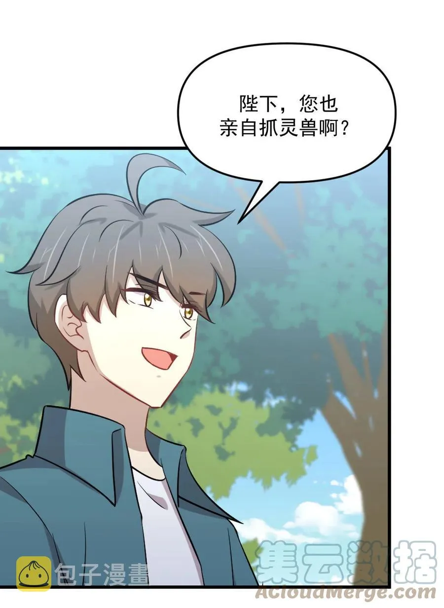 第299话 女帝遇刺 第15页