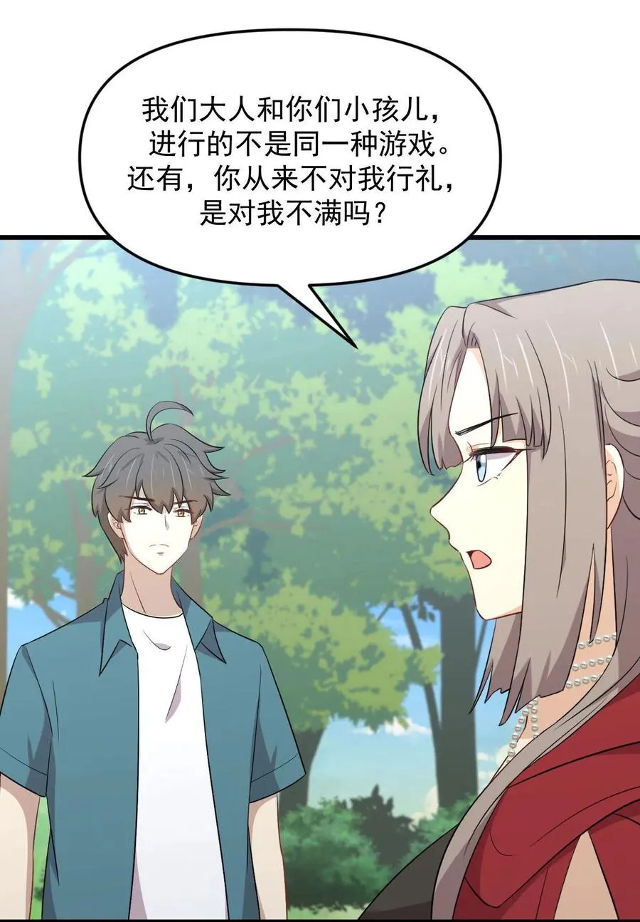 第299话 女帝遇刺 第16页