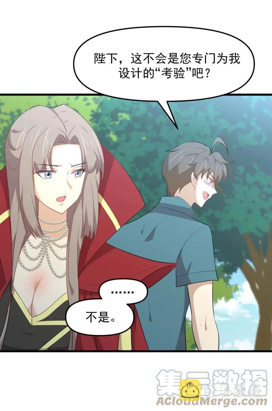 第299话 女帝遇刺 第23页