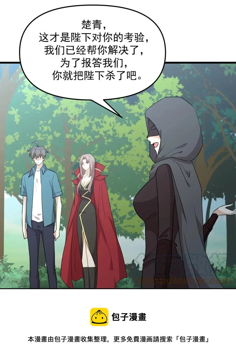 第299话 女帝遇刺 第25页