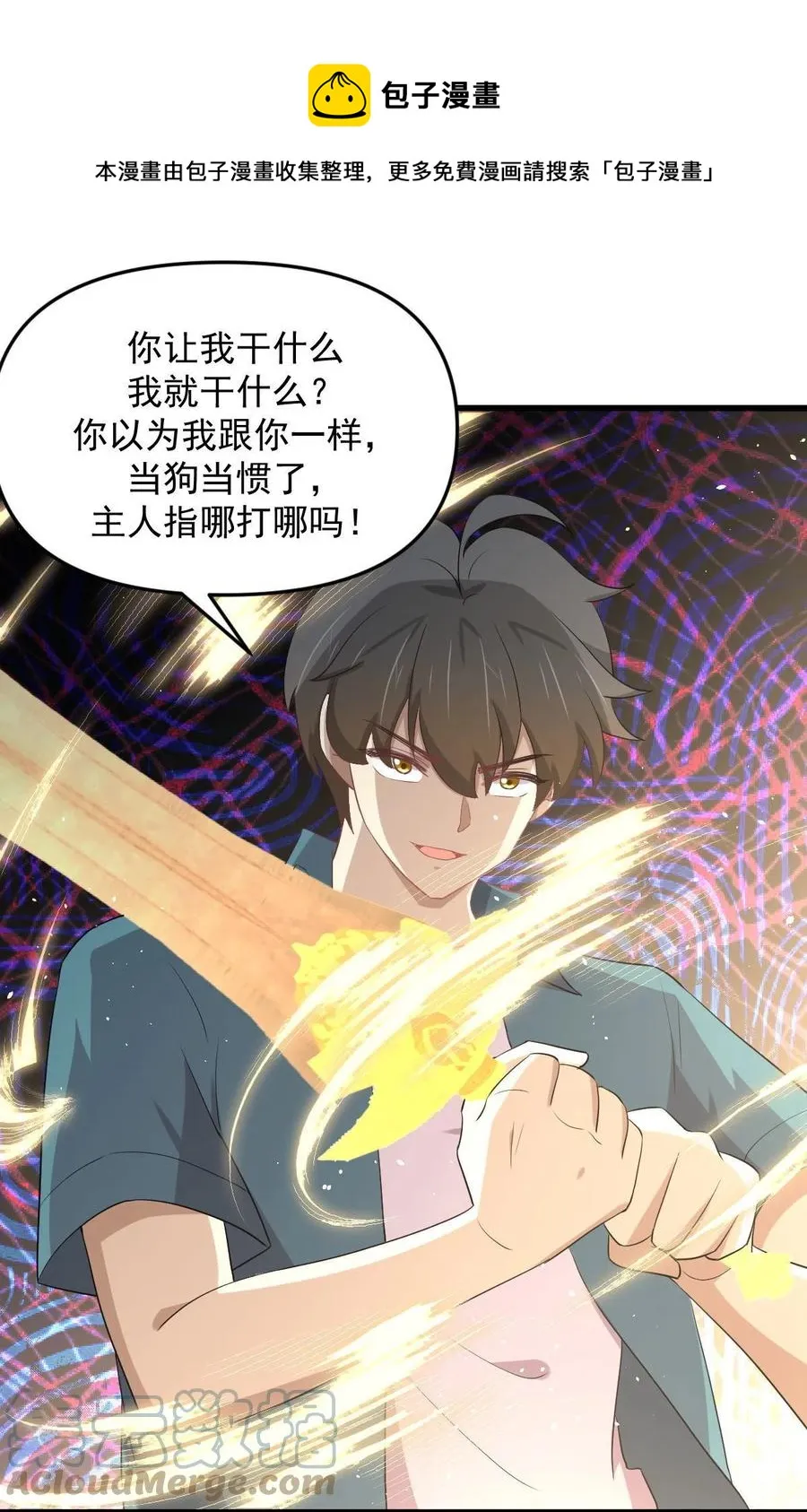 第299话 女帝遇刺 第29页